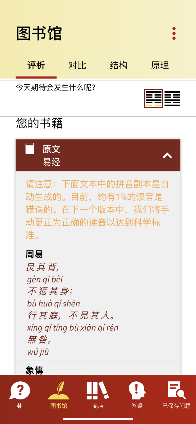 Original Chinese Text